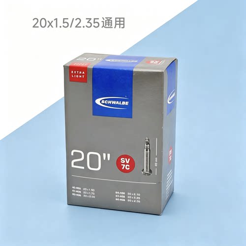 世文SCHWALBE 20*1.5-2.35 406 20寸折叠车超轻40mm法嘴内胎 SV7C