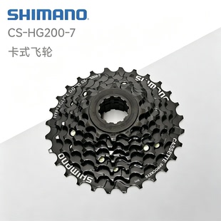 禧玛诺CS-HG200-7飞轮 7速卡式飞轮山地自行车折叠车用飞轮12-28T