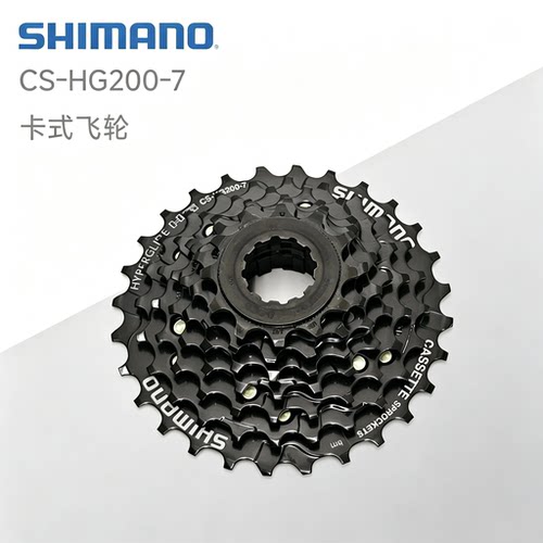 禧玛诺CS-HG200-7飞轮 7速卡式飞轮山地自行车折叠车用飞轮12-28T