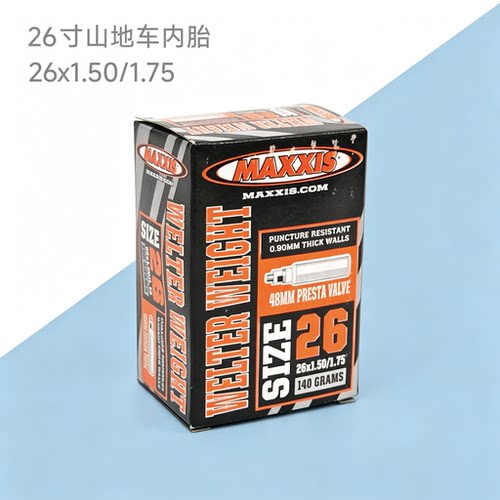 MAXXIS玛吉斯山地车自行车内胎，48MM法嘴内胎26x1.50/1.75