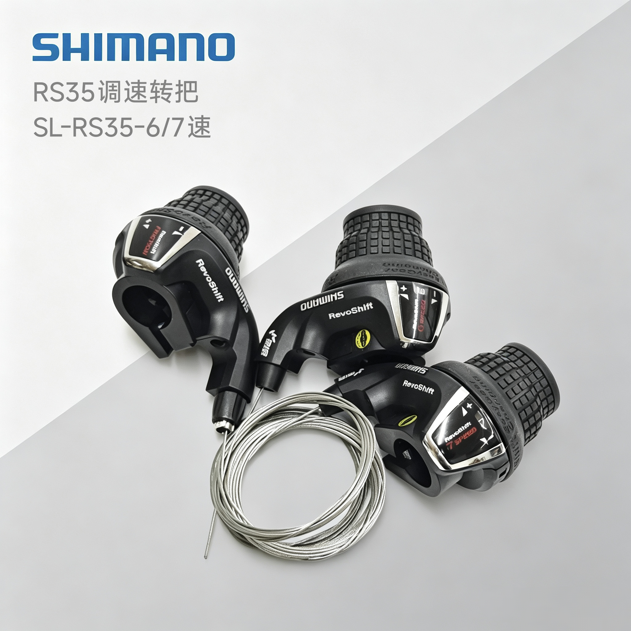 SHIMANO禧玛诺RS35变速转把6/7速18/21速指拨山地折叠自行车转拨