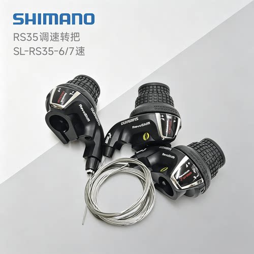 SHIMANO禧玛诺RS35变速转把6/7速18/21速指拨山地折叠自行车转拨