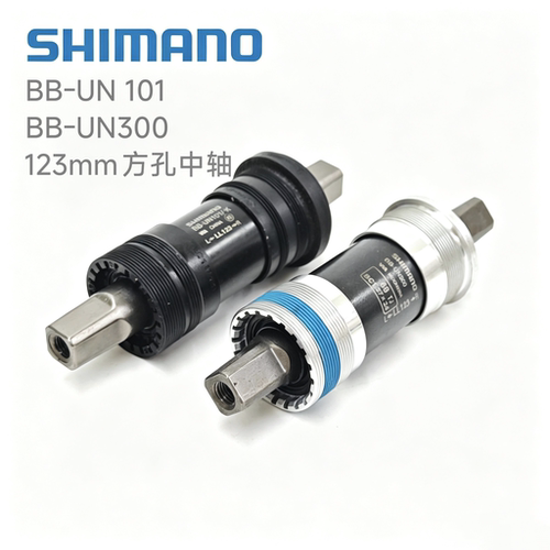 SHIMANO禧马诺BB-UN101 UN300方孔中轴 山地自行车培林轴承中轴