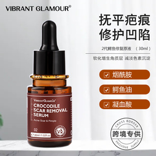 2代鳄鱼修复原液30ml女淡化痘印痘坑去除旧伤疤痕淡化色素精华液