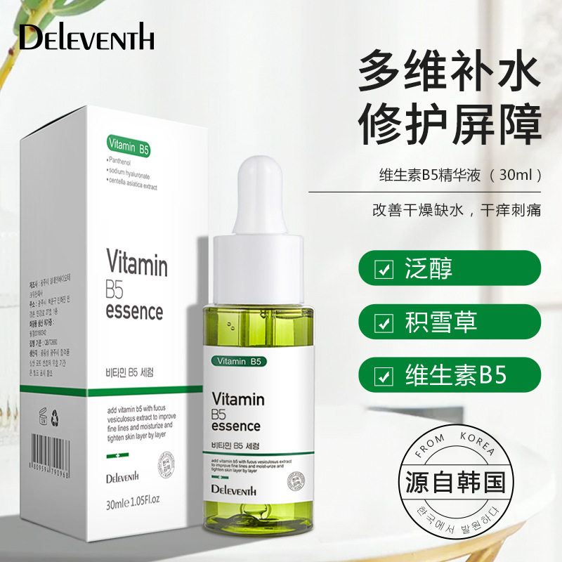 韩国维生素B5精华液女补水保湿晒后修护敏感肌提亮肤色烟酰胺原液