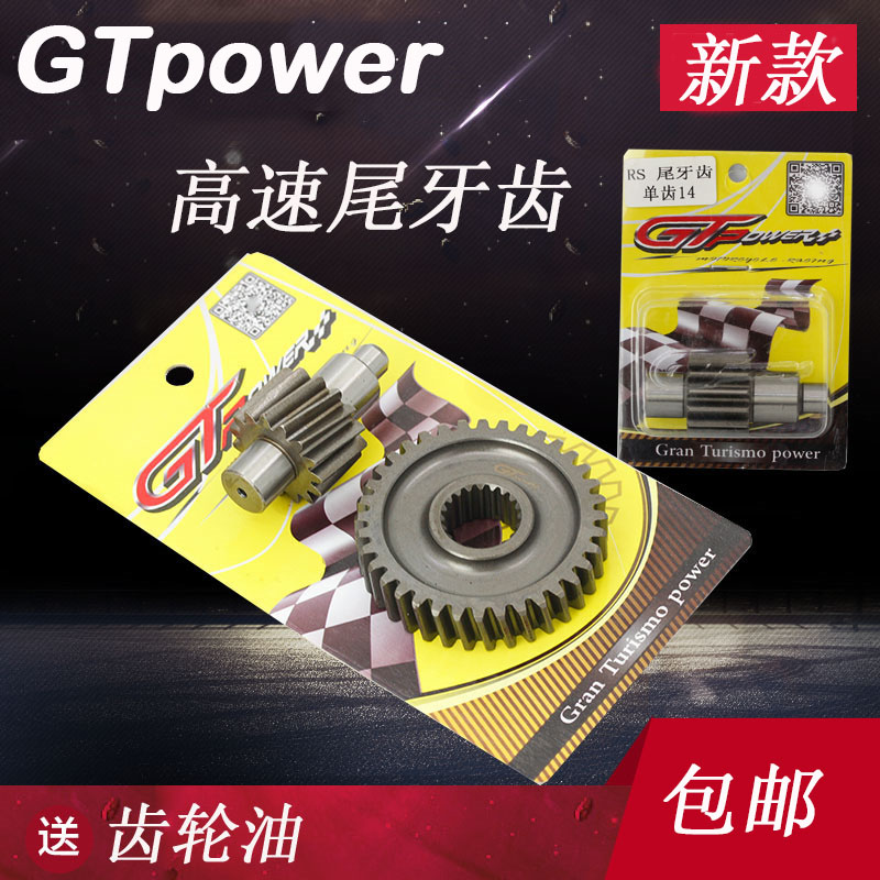 GT改装高速尾牙14X 35 36 37 福喜鬼火丽鹰巧格非TWPO RGS