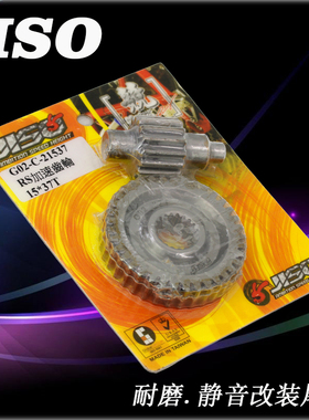 台湾RRGS尾牙BWS125林海雅马哈山叶劲战GTR改装加速尾牙加大齿轮