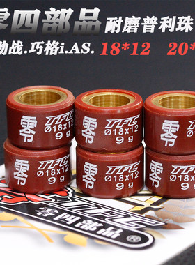 零四部品劲战34代bwsr新普利珠