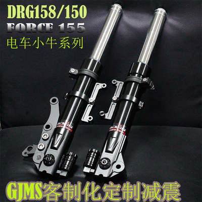 减震GJMS改装劲战三四小牛代电车