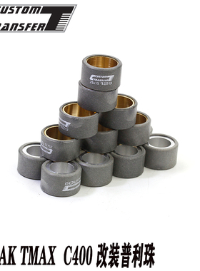 CT改装传动 25x15普利珠赛艇S400 AK550 TMAX Xmax MAXSYM TL500