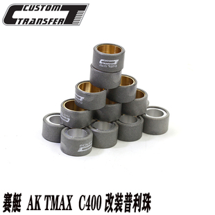 CT改装传动 25x15普利珠赛艇S400 AK550 TMAX Xmax MAXSYM TL500