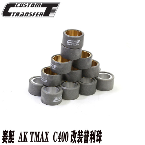 CT部品改装耐磨普利珠25*15