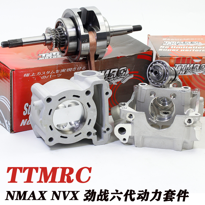 TTMRC雅马哈NMAX NVX 劲战六代 AEROX155曲轴 缸头 