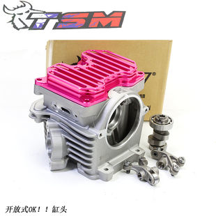 TSM怪兽部品改装开放式山叶BWSr林海劲战三四代4V 四气门缸头凸轮