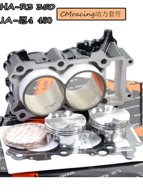 台湾CM改装YAMAHA雅马哈R3改350 川崎NINJA400改450加大气缸套缸