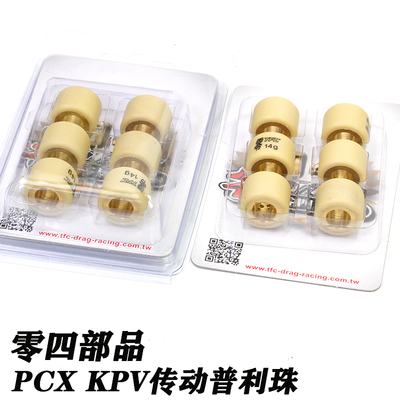 零四部品传动普利珠传动普利珠