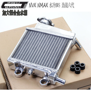 CT部品改装NMAX NVX劲战六代 FORCE2.0水冷BWS加大散热水箱 水管