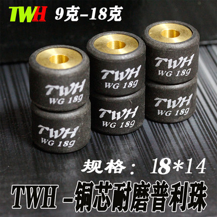 台湾TWH改装GY6 KCC GR 雷霆弯道情人 路虎 KRV FNX150传动普利珠