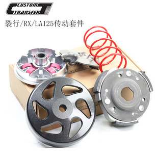 CT部品裂行NS EX125 NX LA拉125 DIO U+幻鲨适用于本田改装传动