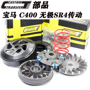 台湾CT部品适用宝马C400X GT 隆鑫LX350T 无极SR4鸿350改装传动