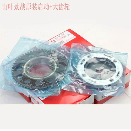 启动盘山叶原装超越离合器