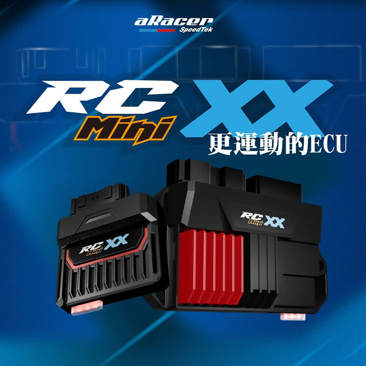 可调改装摩托车行车电脑ECU