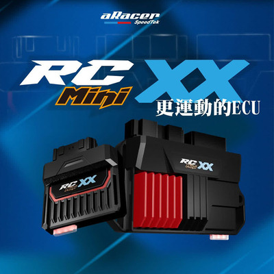 可调改装摩托车行车电脑ECU