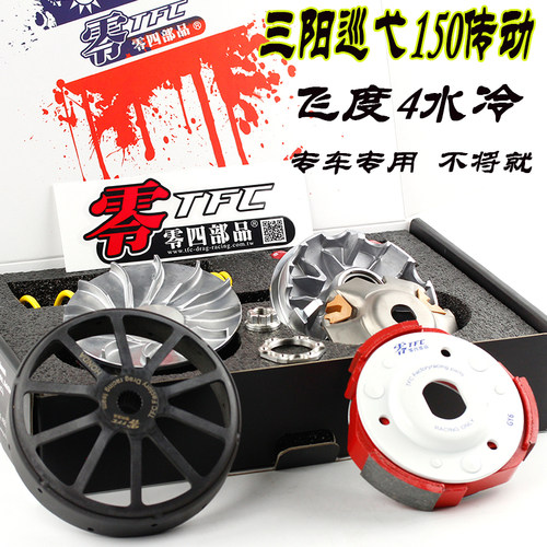 台湾零四传动三阳巡弋改装标志