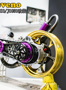 台湾Reveno改装二冲DIO18 28 34 35期JOG/EVO50传动离合器 干式离