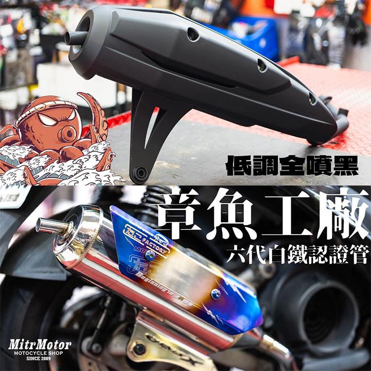SRZ章鱼改装山叶林海 金功劲战三 四 五代BWSR静音下绕白铁排气管