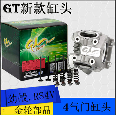 新款gl4v劲战125改装鬼火缸头