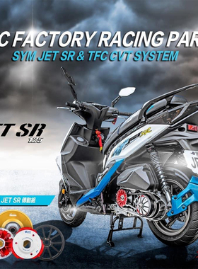 零四部品三阳GR JP SF3小钢炮 悍将FNX 彪虎 姜戈150劲丽GY6传动