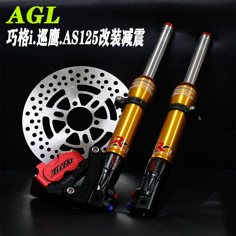 agl改装雅马哈巡鹰as巧格i前减震