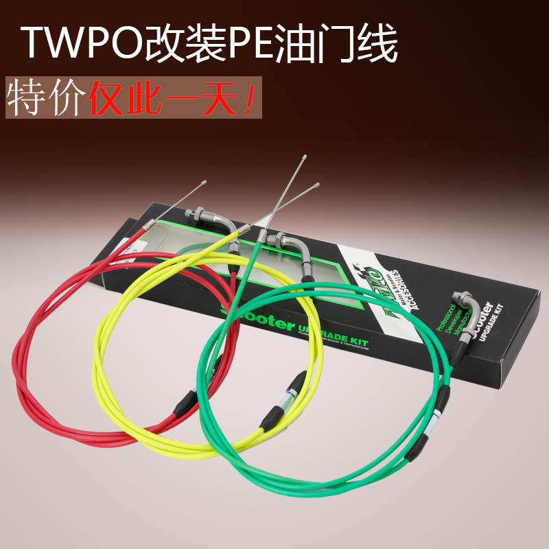 TWPO油门线福喜鬼火RSZ酷奇巧格100尼比PWKPE27/30吊桶化油器改装