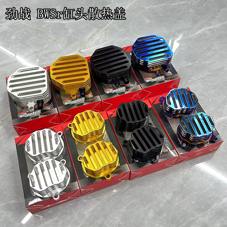 TWPO改装cyguns BWS 劲战 RS改4V气缸盖气门盖 呼吸盖 彩钛散热盖