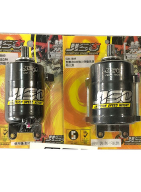 新劲战125鸭子BWS125三代目极光125改装RRGS加强马达启动电机