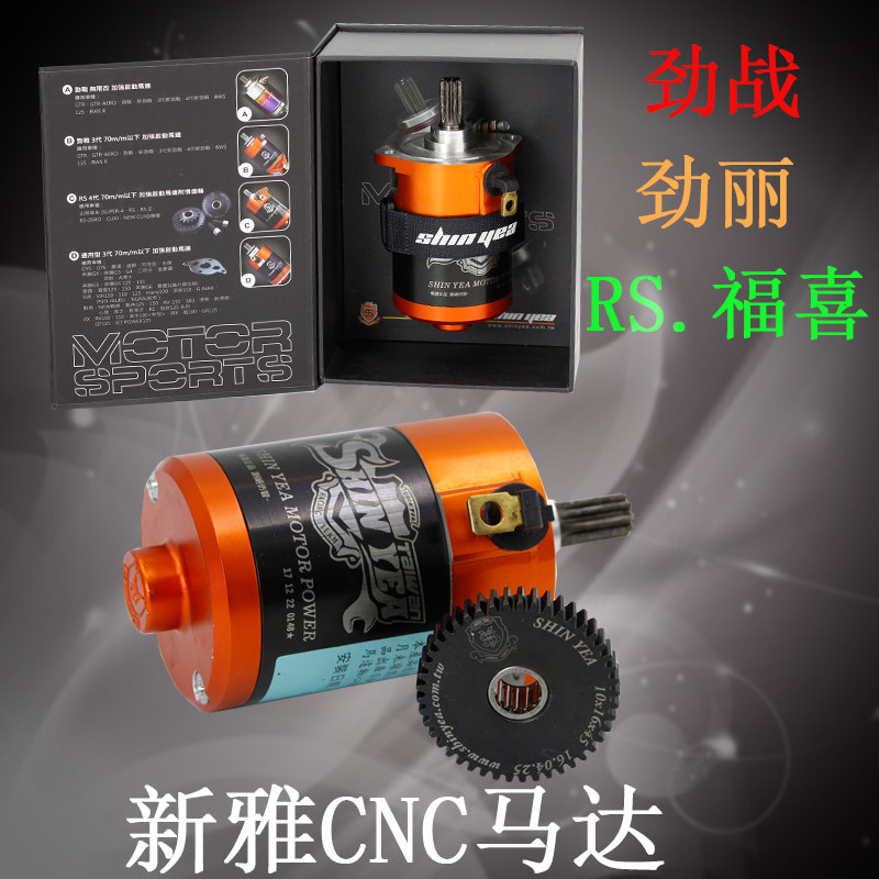 山叶雷霆王彪虎kcc新雅启动电机