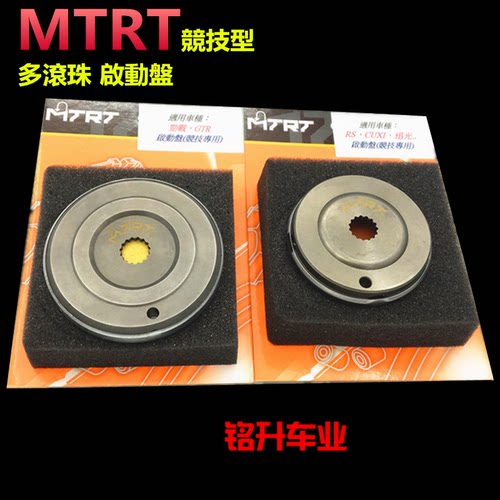 mtrt福喜鬼火巧格极光gtr启动盘