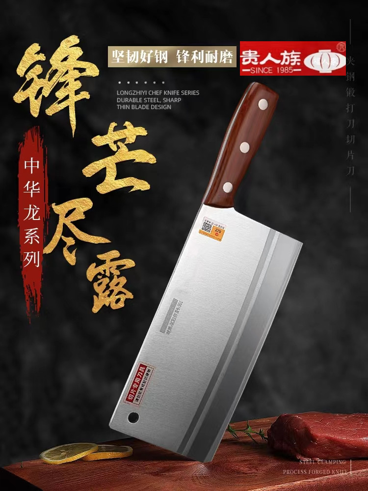 贵人族家用90cr菜刀厨师专用切菜刀9cr18切片刀不锈钢锻打切肉刀
