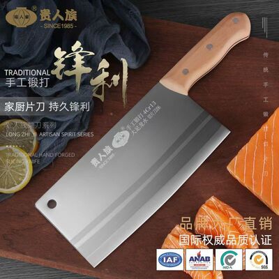 贵人族手工锻打高档厨师切片刀