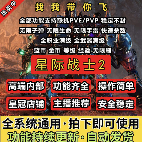 战锤40K星际战士2Warhammer 40,000:Space Marine2辅助科技修改器