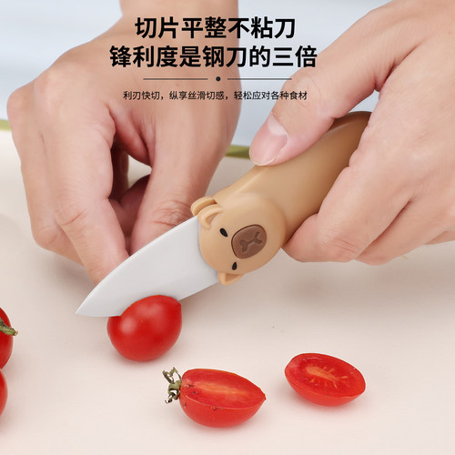 卡皮巴拉陶瓷折叠小刀