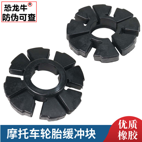 【恐龙牛+防伪】铃木摩托缓冲胶