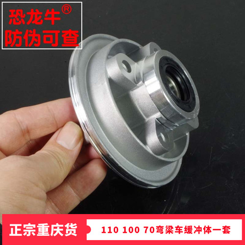 【恐龙牛+防伪】弯梁车缓冲体