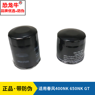适用CFMOTO春风450SR空气滤芯450NK CLC MT SRS机油滤芯滤清器