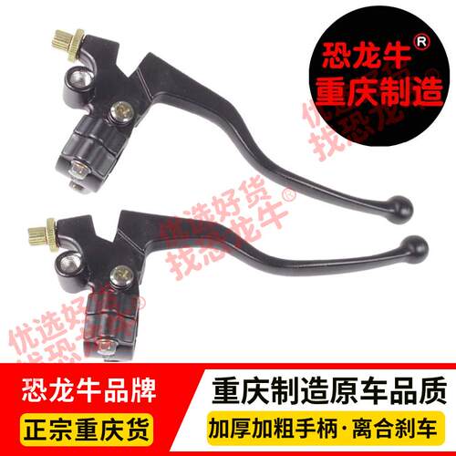 摩托车离合器手把镜座左手柄适用铃木GR150悍骏150 QS150-5GA150