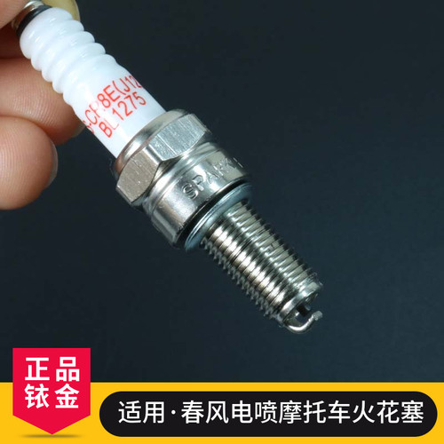 机车配件摩托车依金火花塞适用春风250 400 600 650狒狒捷马夜猫