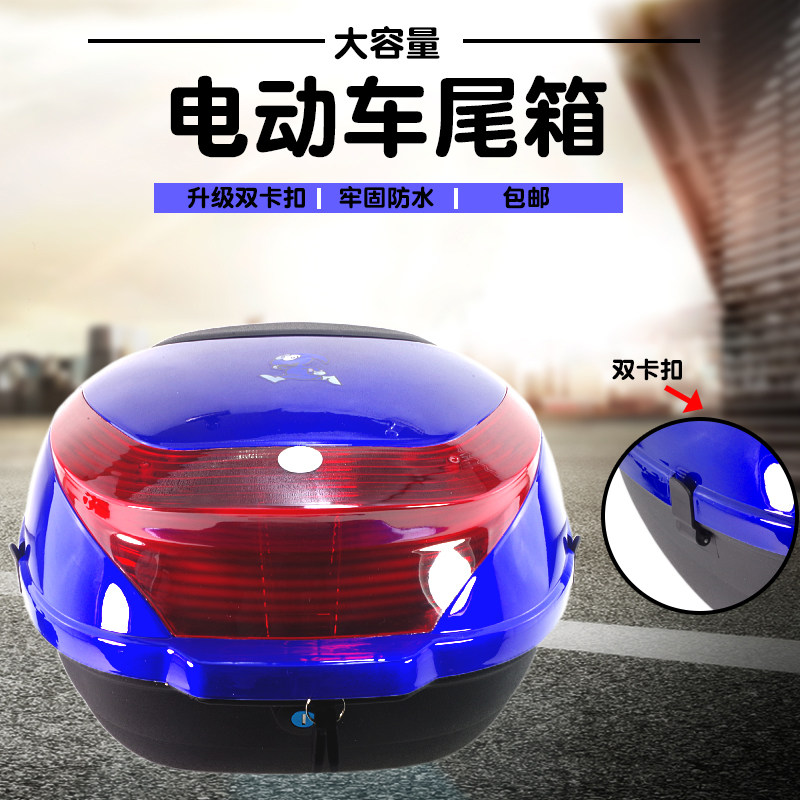 电动电瓶车尾箱后备箱摩托车靠背后箱通用特大号踏板工具箱储物箱