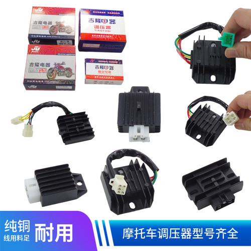 摩托车整流器调压器型号齐全
