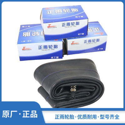 优质加厚内胎型号齐全